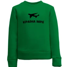 Дитячий світшот "Країна Мрії"