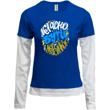 Жіночий лонгслів Комбі "Класно бути Українкою"