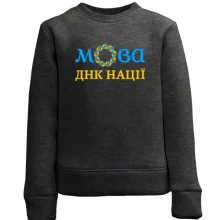 Дитячий світшот "Мова - ДНК нації"