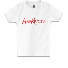 Детская футболка Агата Кристи