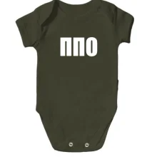 Дитяче боді ППО