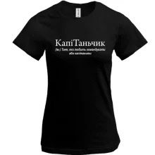 Футболка для Тани 