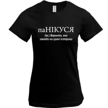 Футболка для Вероніки 