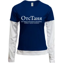 Комбинированный лонгслив для Тани 