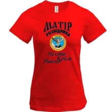 Футболка Мать разведчика 