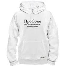 Толстовка для Софии 