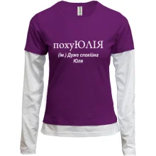Жіночий лонгслів Комбі для Юлі "похуЮЛІЯ"
