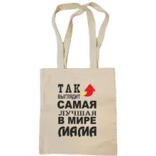 Сумка шоппер Так выглядит лучшая мама