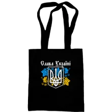 Сумка шоппер Слава Украине с гербом