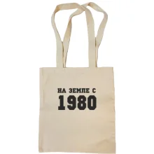 Сумка шоппер На земле с 1980