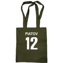 Сумка шоппер Андрей Пятов