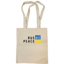 Сумка шоппер с желто-синей надписью «RUS НІ PEACE ДА»