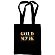Сумка шоппер Gold муж