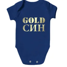 Дитяче боді Gold син