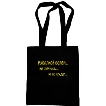Сумка шоппер Рыбалкой болен