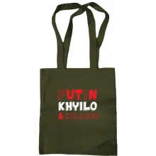 Сумка шоппер Putin - kh*ilo and killer