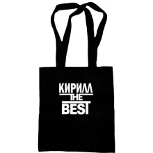 Сумка шоппер Кирилл the BEST