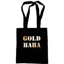 Сумка шоппер Gold папа 2