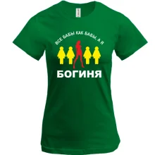 Футболка Богиня