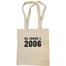 Сумка шоппер На земле с 2006