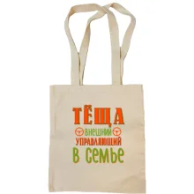 Сумка шоппер Тёща внешний управляющий в семье