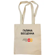 Сумка шоппер с надписью 