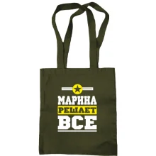 Сумка шоппер Марина решает всё