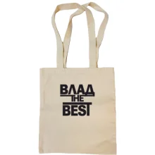 Сумка шопер Влад the BEST