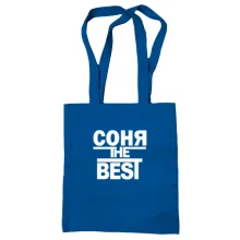 Сумка шоппер Соня the BEST