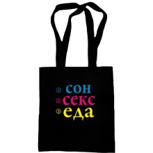 Сумка шоппер Сон Секс Еда