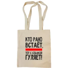 Сумка шоппер Кто рано встает (2)