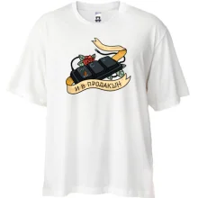 Футболка Oversize Ctrl C - Ctrl V - и в продакшн