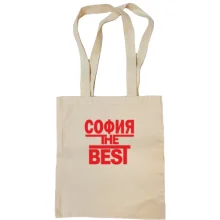 Сумка шопер Софія the BEST
