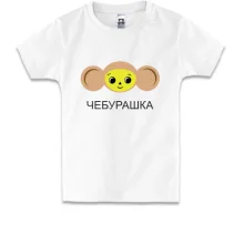 Дитяча футболка Чебурашка