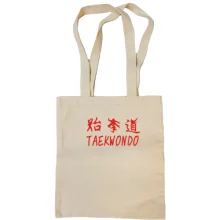 Сумка шоппер с красной надписью taekwondo