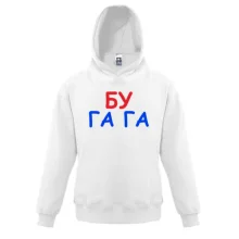 Детская толстовка Бу га га