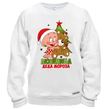 Свитшот Любимица Деда Мороза
