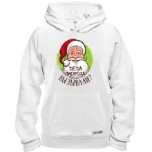 Толстовка Деда мороза вызывали?