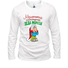 Лонгслив Маленький помощник Деда Мороза