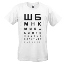 Чоловіча футболка Хватит пялиться на майку