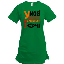 Туника "У моей жены самые красивые глаза"