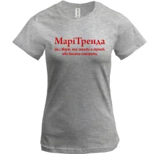 Футболка для Марии 