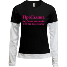 Комбинированный лонгслив для Галины "ПроГалина"