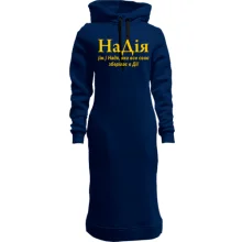 Худи платье для Нади "НаДія"