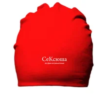Хлопковая шапка для Ксюши 