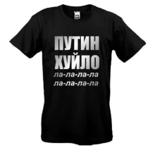 Футболка Путін Х*ло