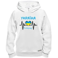 Худі BASE Україна в моєму серці
