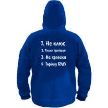 Худи BASE Заготовки для рыбалки