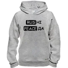 Худі BASE з написом «RUS НІ PEACE ДА»