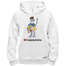 Худі BASE БЕндеровец